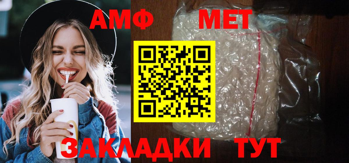Амфетамин  Амфетамин Розовый  Вход с VPN  Чапаевск 
