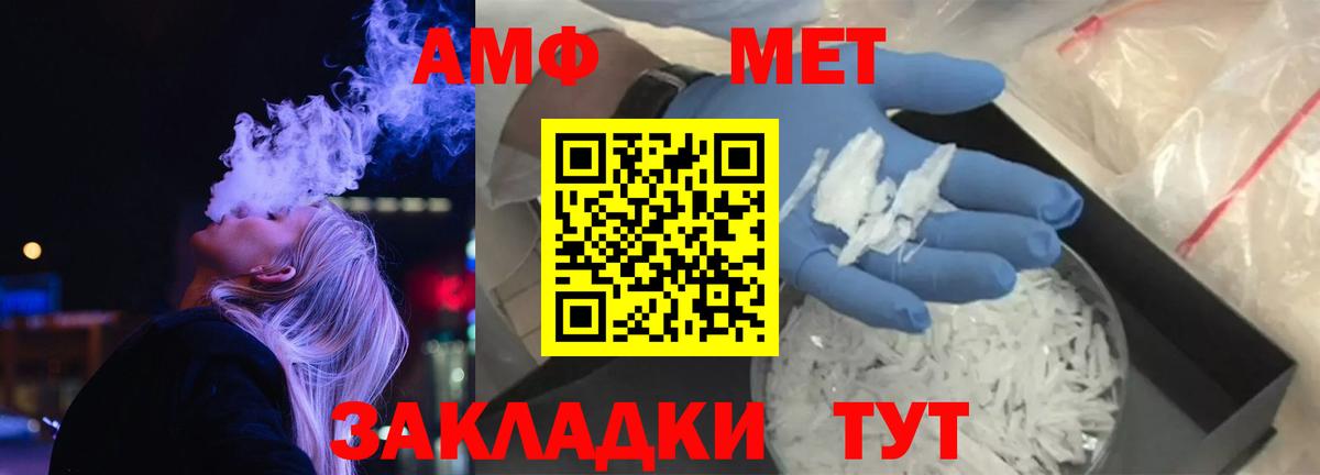 АМФЕТАМИН 98% Чапаевск