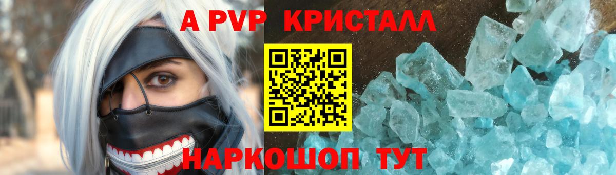 APVP Соль  Вход с VPN  Чапаевск  Alpha PVP СК КРИС  магазин продажи наркотиков  Alfa_PVP Соль 