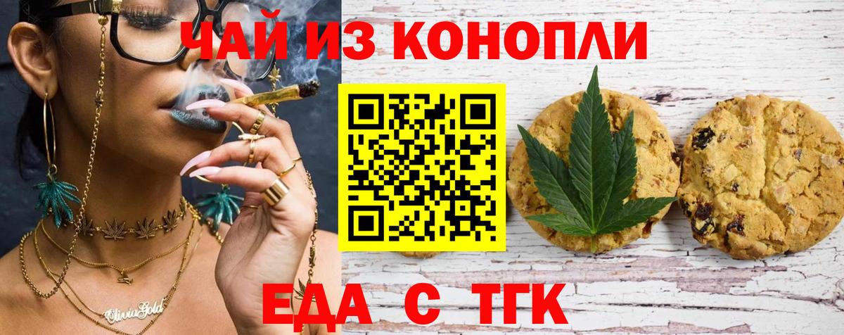 Canna-Cookies марихуана  Вход с VPN  Чапаевск 
