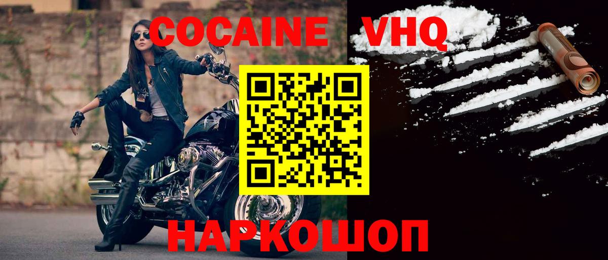COCAIN Перу Чапаевск