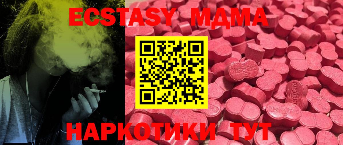 Ecstasy VHQ Чапаевск