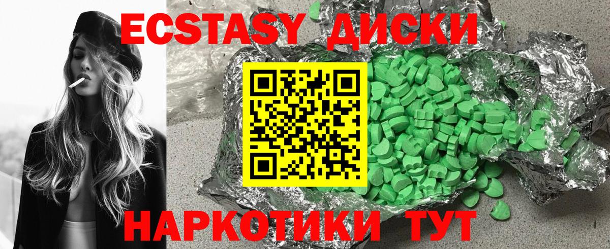 Экстази 250 мг  Вход с VPN  ЭКСТАЗИ круглые  Чапаевск 