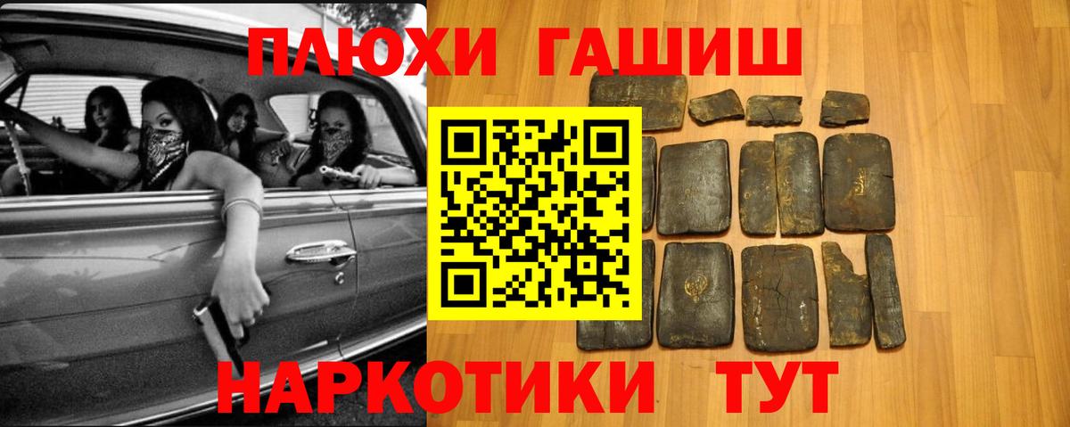 ГАШИШ  ГАШИШ Cannabis  Чапаевск  Вход с VPN  ГАШ Ice-O-Lator 