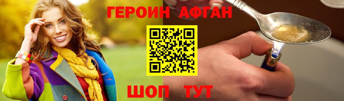 ГЕРОИН герыч  Вход с VPN  Чапаевск 