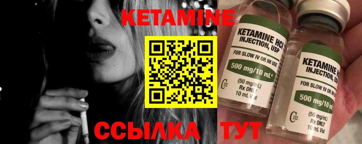 Чапаевск  КЕТАМИН VHQ  Вход с VPN 