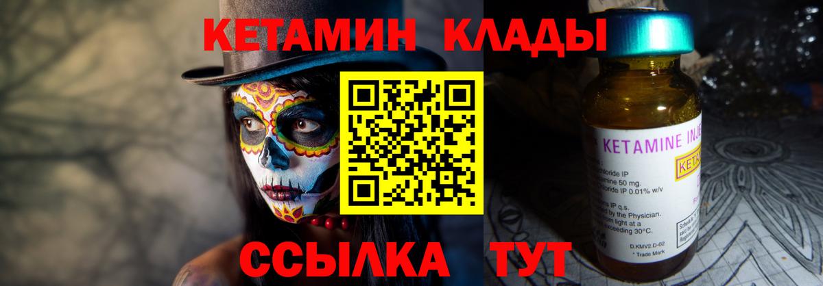 Кетамин VHQ Чапаевск