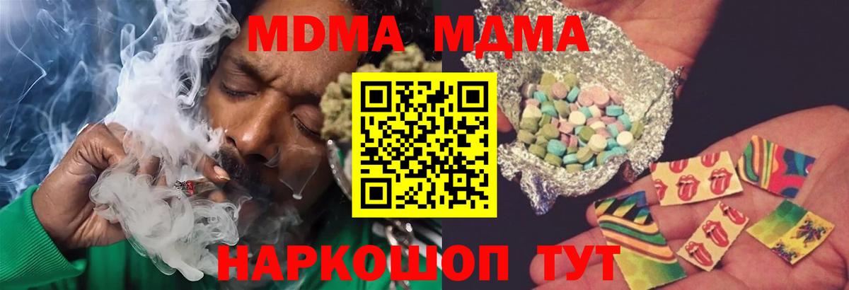 MDMA  МДМА VHQ  Вход с VPN  Чапаевск  МДМА VHQ 