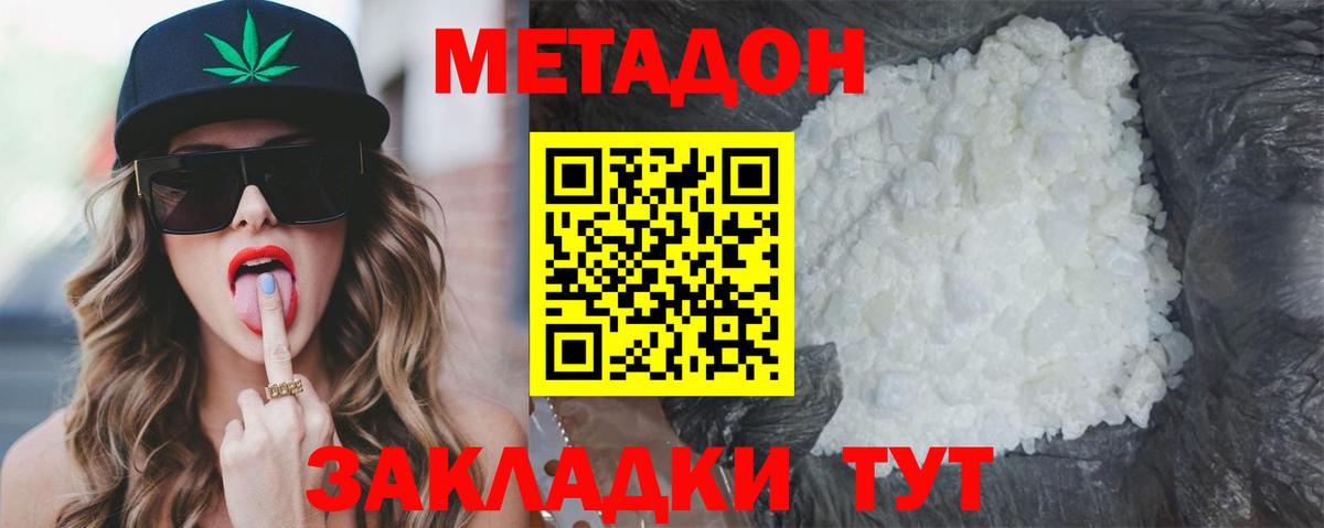 Чапаевск  Метадон белоснежный  Метадон белоснежный  Вход с VPN 