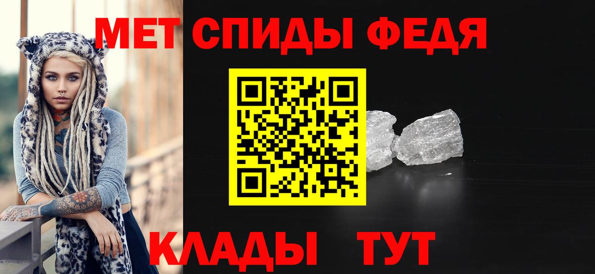 Чапаевск  Первитин кристалл  Первитин кристалл  Метамфетамин  Вход с VPN 