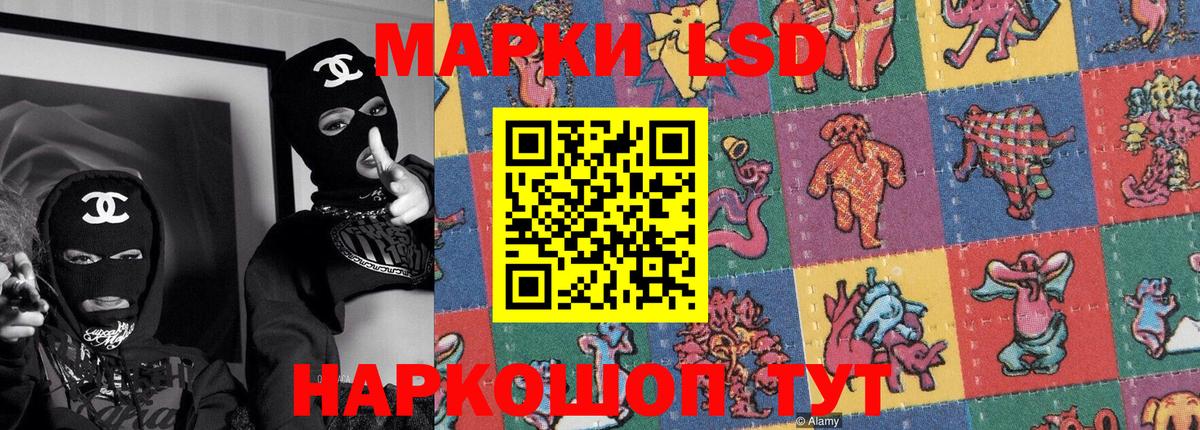 Наркотические марки 1500мкг Чапаевск