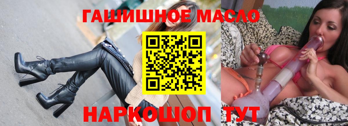 ТГК THC oil Чапаевск